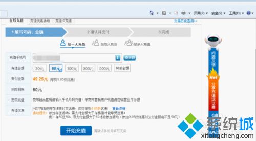 windows7电脑农行网银页面打不开怎么办