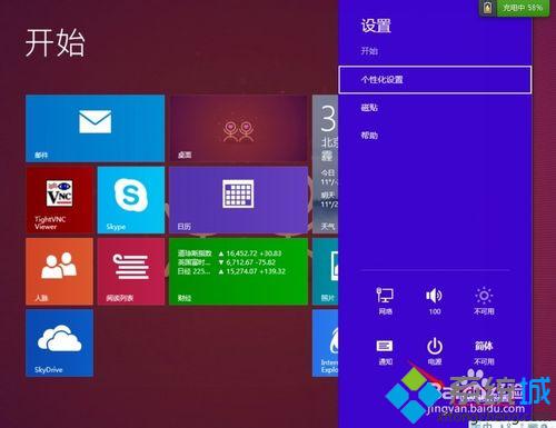 win8.1系统电脑配置怎么看|win8.1系统看电脑配置的方法