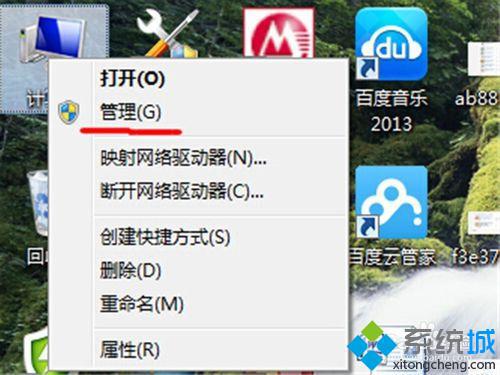 win8.1系统查看自己是不是管理员账户的方法