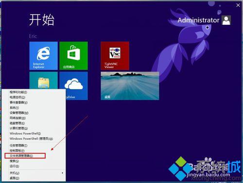 win8.1系统让桌面文件全部显示拓展名的方法