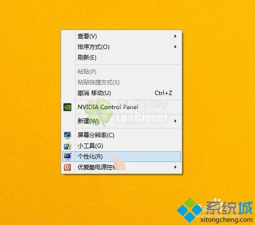 win8系统设置屏保密码保护电脑安全的方法