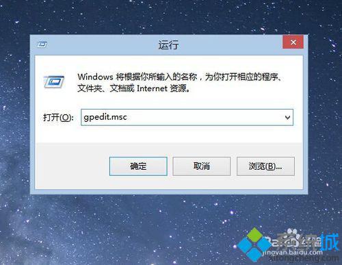 Win8系统关闭自动创建图片缓存缩略图功能的方法