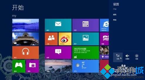 Win8.1系统飞行模式怎么打开？win8.1打开飞行模式的诀窍