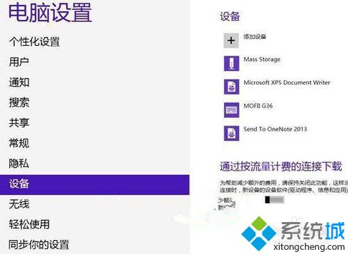 Win8系统如何添加蓝牙耳机？Win8系统添加蓝牙耳机的方法