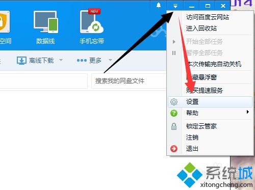 win7系统下设置百度云设置不随电脑开机运行的方法