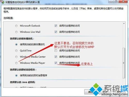 win7电脑安装Chrome后ipv6网络电视无法打开如何解决