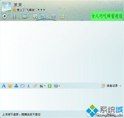 win8系统如何使用QQ远程控制功能|win8使用QQ远程控制功能的方法