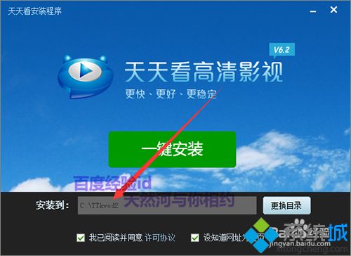 windows7系统如何卸载天天看高清影视