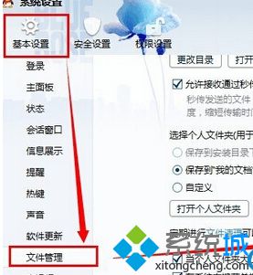 win8系统手动清理QQ垃圾文件的方法