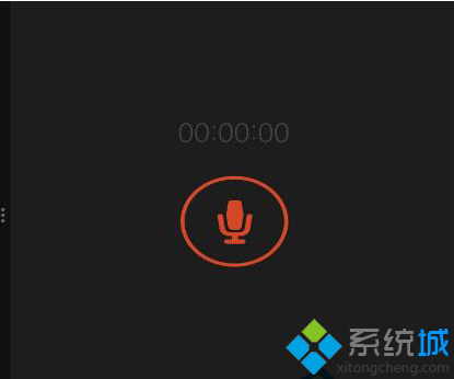 Win8.1系统录音机自动保存的录音文件怎么打开