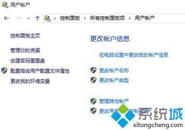 Win7/Win8.1/Win10更改登录名称的方法【图文】