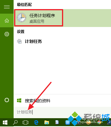 Win10/Win8系统如何创建自动关机无需使用命令行【图文】