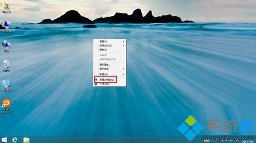 windows8.1系统更改屏幕分辨率的两种方法