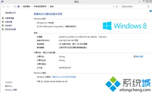 win8.1系统如何还原系统?win8.1还原系统的最佳方法