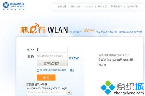 Win8.1系统无法连接公共热点网络状态受限制怎么办