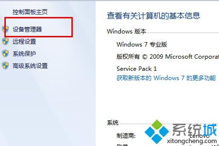 笔记本win8系统蓝牙图标消失不见原因及解决方法