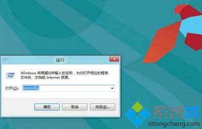 windows8纯净版系统快速进入安全模式的两个方法