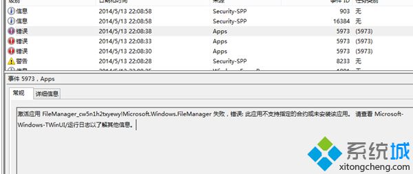 Win8.1系统新建账户后内置应用无法打开怎么办