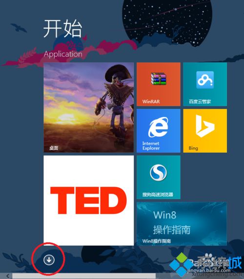 win8.1系统下自带邮箱功能添加多个账户的方法