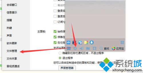 windows8系统把QQ聊天小视频记录保存在电脑的方法