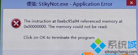 Win8.1系统便笺出现错误stikynot.exe出现警告：Application Error怎么办