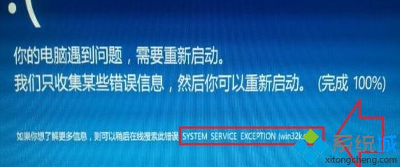 win8.1系统蓝屏提示SYSTEM(win32ksys)经常假死怎么办