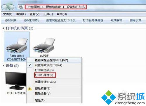 win8系统局域网共享打印机要求“输入网络凭据”怎么办