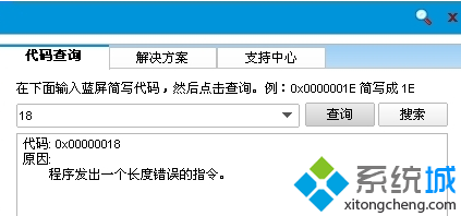 win8系统蓝屏提示错误代码0x0000001原因及解决方法