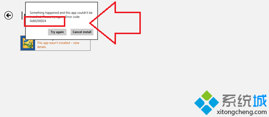 win8系统应用商店下载安装程序提示错误0x80200024怎么办