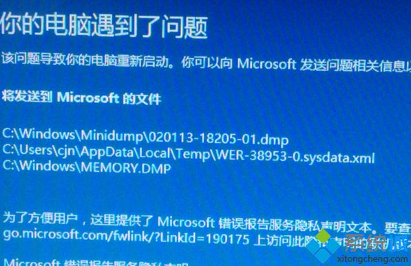 Win8系统出现蓝屏提示错误代码0x0000007e怎么办