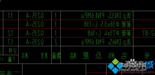 win7系统下CAD中文字反向如何解决