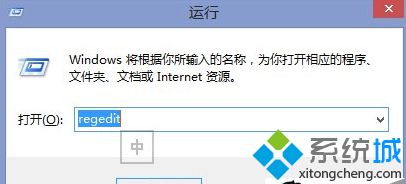 Windows8系统自定义修改开机背景音乐的方法