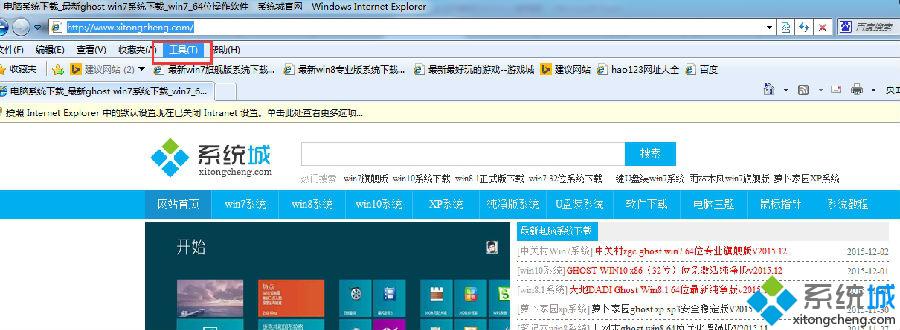 win8系统ie保护模式是什么？win8系统开启或关闭ie保护模式教程