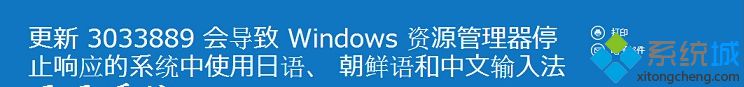 win8.1更新KB3033889补丁后系统经常出现假死怎么办