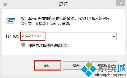 win8系统禁止增加或删除开始屏幕磁贴的方法