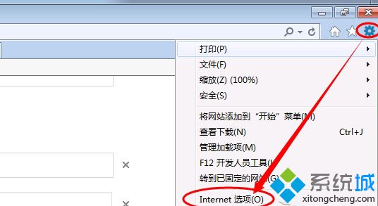 Windows8系统删除IE临时文件的方法【图文】