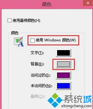 win8纯净版系统修改网页背景颜色的方法