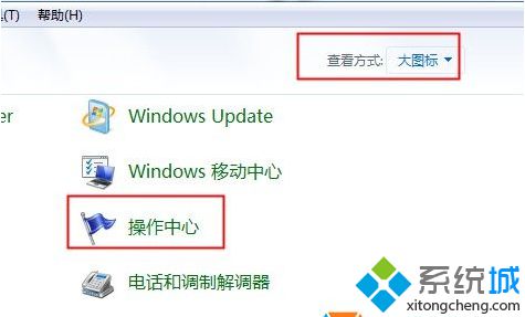 教你如何在低配置主机中快速运行win8.1系统