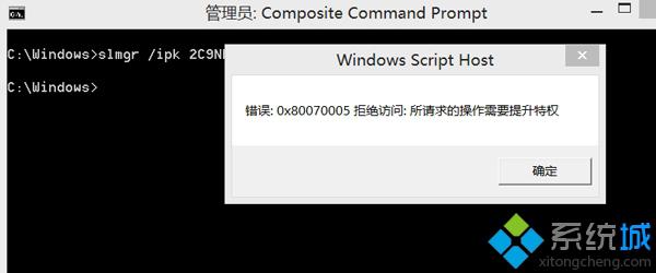 Win8系统出现"错误0x80070005拒绝访问“窗口怎么办