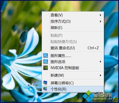 win8系统桌面没有“我的电脑”图标的解决方法