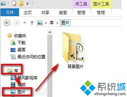 Windows8.1怎么添加图片到图片库？Win8.1系统添加图片到图片库的方法