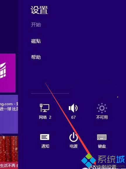 Win8系统开启IE浏览器收藏夹云同步功能的方法