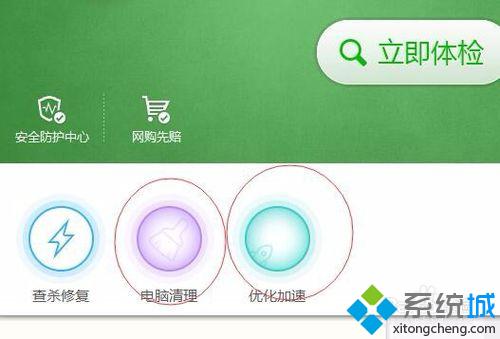 win8.1系统修改360浏览器主页失败的解决方法