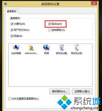 Win8系统回收站图标不见了怎么办|Win8系统回收站图标不见了怎么找回