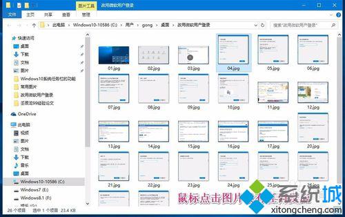 Windows10下用鼠标点击文件夹中的文件没有反应如何解决