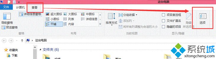 Win8.1系统设置单击鼠标打开应用程序的方法