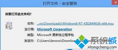 Win8系统频繁弹出“Windows安全警报”窗口的解决方法