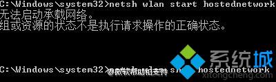 Win7/Win8/Win10开启Wifi共享提示“无法启动承载网络”如何解决