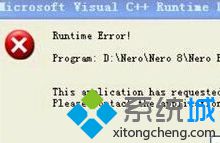 win8系统电脑提示错误代码“runtime Error”的2种解决方法