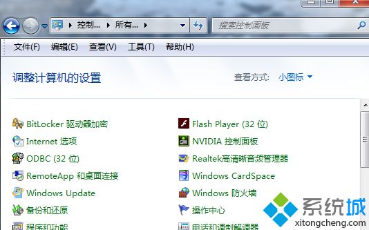 Win7/Win8/Win10系统删除控制板无用选项的方法